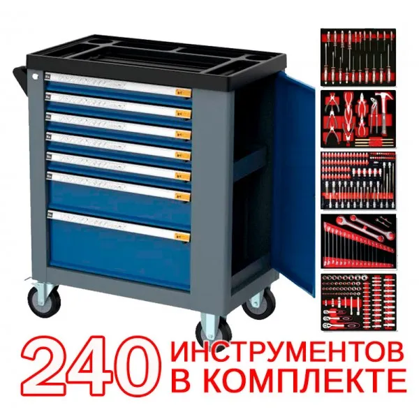Подкатная тележка на 7 ящиков, 240 предметов купить